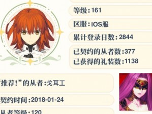 FGO国服8月盛大活动盘点：精彩活动一览，不容错过