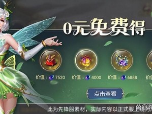 五一福利轻松领取魔域口袋版假期礼包大放送，精彩不容错过