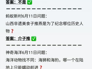 蚂蚁庄园揭秘：探寻世界上生长速度最快的植物之谜——每日一题答案揭晓于5月26日