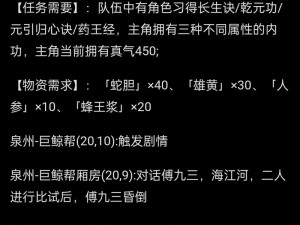 烟雨江湖泉州幽魂任务触发攻略：详解任务触发条件与推荐方法