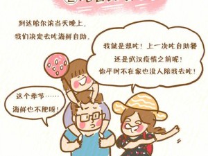 亲子餐厅漫画画布丁漫画 83 话：萌娃下厨，奶爸秒变小公举