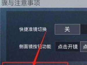 和平精英账号切换登录全攻略：快速掌握换号登录的简易步骤与注意事项