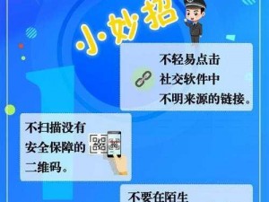 夜里十大禁用软件 app 入口，保护你的网络安全和个人隐私