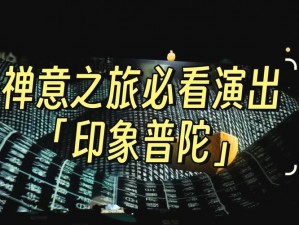 99 任你躁精品视频：这才是真正的视觉盛宴