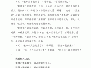 用小逗号撞击老师小句号——创意文具，让学习更有趣