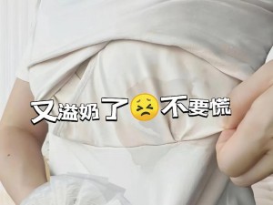 ZZ0 女人另类 ZZo 挤奶，专业防溢乳垫，让哺乳期的你不再尴尬