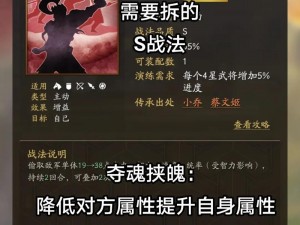 铁杆三国新手攻略：战略搭配之实战战法解析与指南