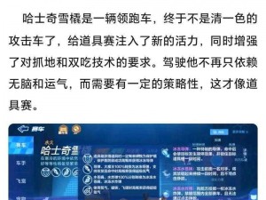 《跑跑卡丁车手游：挑战好友记录，如何完成超越任务？》