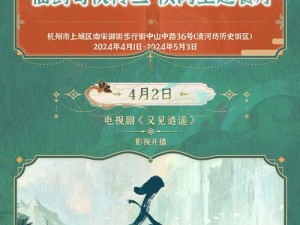 仙剑IP互动影像大作启动：奇幻之旅再现江湖新纪元