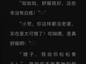 被和尚揉到高潮的小说：一部让你体验极致快感的情色小说