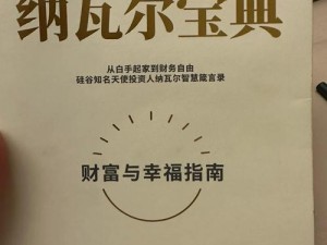 古代钱柜系统使用攻略：财富积累与管理的智慧秘籍