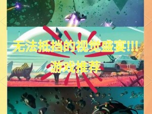 无人深空探险：遗物猎人任务全攻略解析