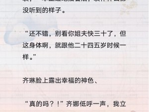 共享双胞胎齐娜齐琳——双胞胎的专属陪伴，让你的生活不再孤单