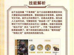 关于关云长手游宝石摘除与合成全面解析的指南