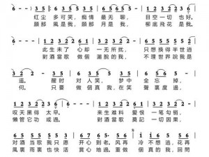 新笑傲江湖手游：世安奇遇攻略及笑红尘残谱功能解析