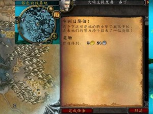 魔兽世界怀旧服wlk骂阵任务攻略大全：教你轻松应对骂阵挑战