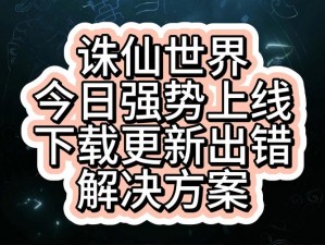 天天烈血安卓新服172区一统江湖强势上线，今日开启全新征程