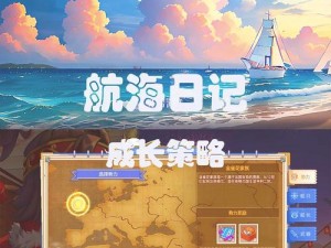 航海日记手游炮船制作宝典：炮船制作技巧与材料获取攻略