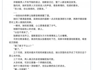 互换娇妻爽文 100 系列推荐：让你心跳加速的精彩故事