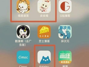 一款为用户提供免费在线看漫画服务的 APP