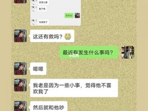 教你如何应对男朋友打哭你