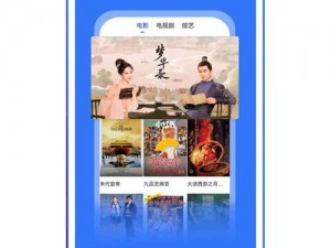 八戒影视大全免费观看电视剧 4K，一款聚合了全网视频资源的 APP，拥有海量高清影视内容