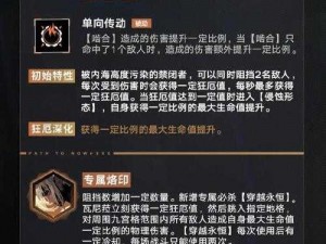 无期迷途：瓦尼菈属性深度解析与角色档案揭秘