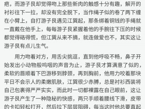 男男高H啪肉Np文多攻多一受_男男高 H 啪肉 Np 文：多攻多一受，极致缠绵