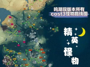 鸣潮寻音元件指南：掌握鸣潮红针晶簇高效采集路线与策略