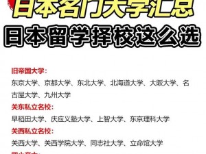 日本大阪免费的高中和大学：留学日本的高性价比选择