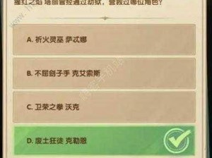 剑与远征诗社竞答第三天揭秘：6月答案解析与深度探讨