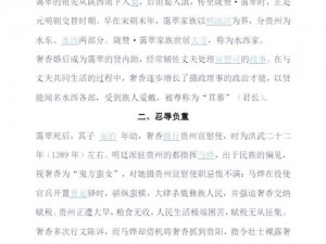 武则天技能优化研究：一技能深度分析与效能提升策略探讨