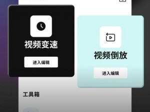 成品视频 APP 软件合集——满足你所有视频制作需求