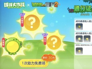 球球大作战隐藏地区省份策略大揭秘：实战攻略分享，助你成为隐身高手