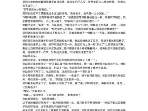 高 h 全肉图相关的网络热点词汇