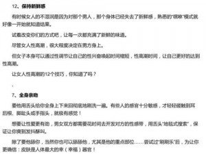 巜催情精油按摩 2 高潮——让你体验前所未有的极致快感