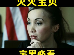 灭火宝贝2010美版免费版在哪里看、灭火宝贝 2010 美版免费版哪里可以看