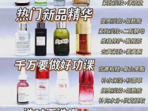 国产精华液三线品牌选购指南、国产精华液三线品牌怎么选？