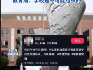 火辣辣 welcome 湖南教育网：打造湖南教育新热点