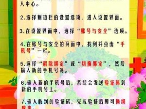 战双换绑码使用指南：安全高效换绑，轻松掌握操作秘籍