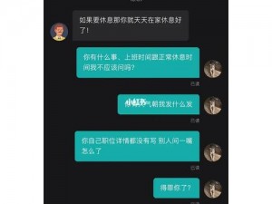 《我不是舔狗》第1关通关攻略：轻松击败BOSS