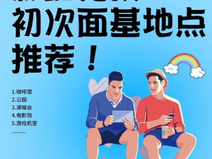 彩虹男 GARY 网站——一款专为男性打造的时尚购物平台