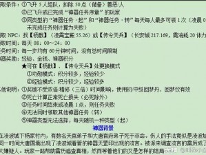 天罡印之谋全方位攻略详解：策略、技巧与答案全解析