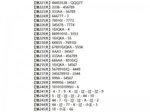 微信欢乐普通关卡残局破解详解：从入门到精通第1-10关攻略手册