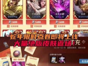 2023年lol盛夏狂欢，至臻皮肤返场盛典公告火热来袭