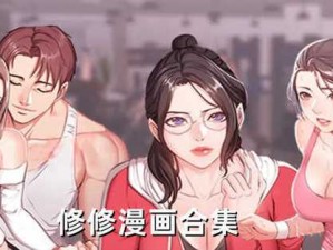 女神漫画登录页面免费漫画入口页面，热门漫画全都有