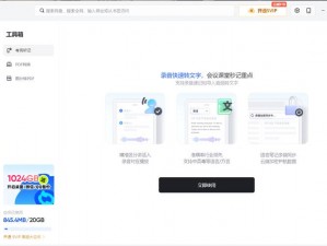 夸克网盘登录入口，是一款安全、稳定、高效的云存储服务