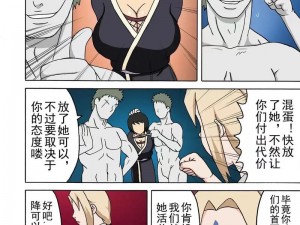 雏田被撕开内衣 吸奶头的动漫同人漫画集