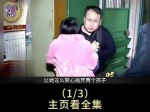 震惊老公不在家，儿子竟与妈妈做出这种事