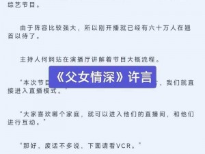 父之过高敏女儿肥水父女小说——不一样的父女情，别样的小说体验